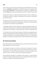 Ніколи не їжте наодинці та інші секрети успіху завдяки широкому. Зображення №9