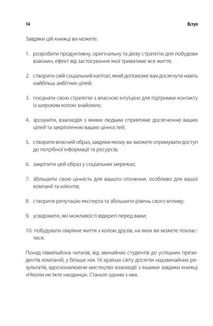 Ніколи не їжте наодинці та інші секрети успіху завдяки широкому. Зображення №10