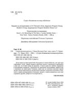 Скоро розпогодиться. Зображення №3