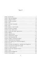 Скоро розпогодиться. Зображення №4