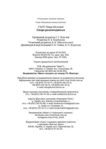 Скоро розпогодиться. Зображення №6