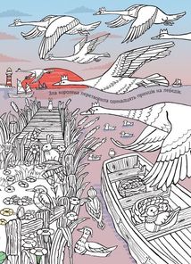 Казкові герої. Розмальовка. Зображення №2