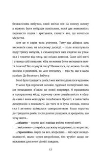 Переписати життя: як і що змінювати, щоби стати щасливою людиною. Зображення №4