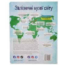 Історія на 14-й колії. Зображення №3