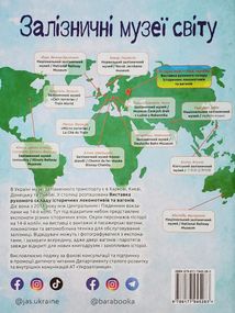 Історія на 14-й колії. Зображення №4