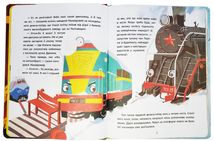 Історія на 14-й колії. Зображення №6