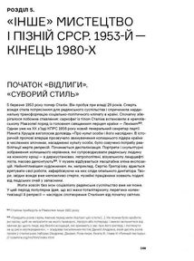 Перманентна революція. Мистецтво України ХХ — початку ХХІ століття. Зображення №3