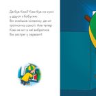 Каю. Схованка. Image №3