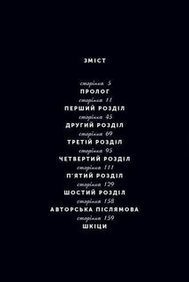 Північне сяйво. Долина тролів. Книга 1. Зображення №4
