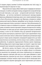 Підглядаючи за китами. Минуле, сьогодення та майбутнє найбільших у світі тварин. Image №6