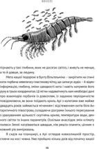 Підглядаючи за китами. Минуле, сьогодення та майбутнє найбільших у світі тварин. Image №7
