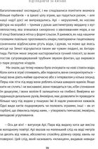 Підглядаючи за китами. Минуле, сьогодення та майбутнє найбільших у світі тварин. Image №8