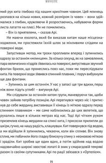 Підглядаючи за китами. Минуле, сьогодення та майбутнє найбільших у світі тварин. Image №9