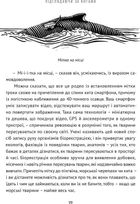 Підглядаючи за китами. Минуле, сьогодення та майбутнє найбільших у світі тварин. Image №10