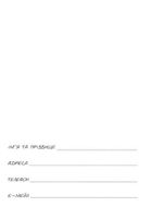 Планувальник кота Інжира. Image №9