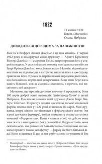 Повна темрява. Без зірок. Зображення №3