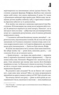 Повна темрява. Без зірок. Зображення №5