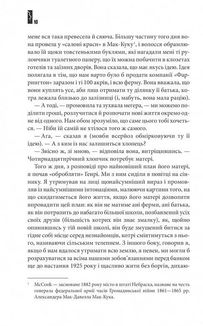 Повна темрява. Без зірок. Зображення №6