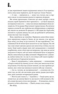 Повна темрява. Без зірок. Зображення №8