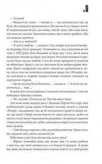 Повна темрява. Без зірок. Зображення №9