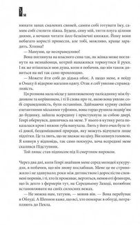 Повна темрява. Без зірок. Зображення №10