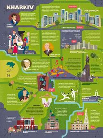 TravelBook. Ukraine. Image №4