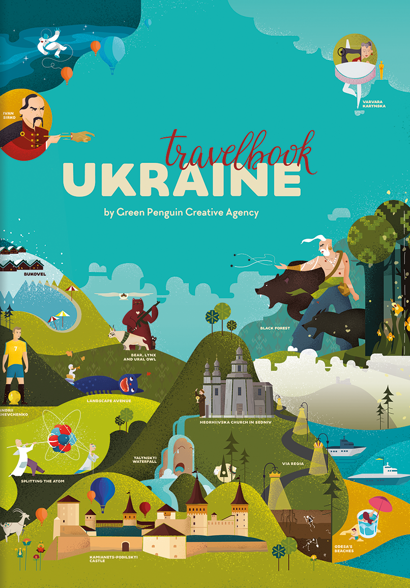 Обкладинка TravelBook. Ukraine