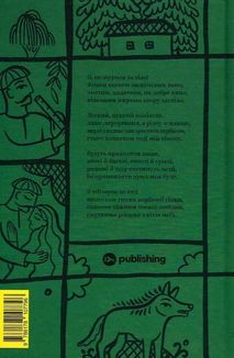 Леся Українка. Вибрані твори. Image №2