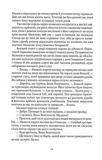 Попіл та Місячне Сяйво. Книга 3. Зображення №8