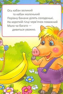 Порівняння. Image №5
