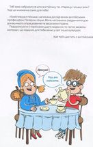 Англійська мова. Навчальний посібник. Потішна англійська. Зображення №3
