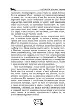 Біле Ікло. Поклик предків. Жага до життя. Смок та Малюк. Image №6