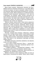 Біле Ікло. Поклик предків. Жага до життя. Смок та Малюк. Image №7