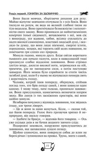 Біле Ікло. Поклик предків. Жага до життя. Смок та Малюк. Image №7