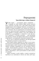 Привітайте своїх хейтерів. Image №3