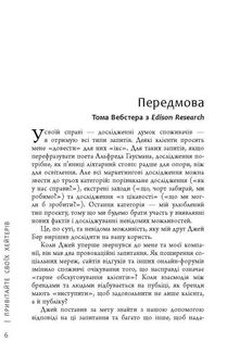 Привітайте своїх хейтерів. Image №3