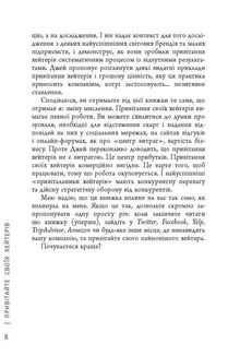 Привітайте своїх хейтерів. Image №5