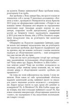 Привітайте своїх хейтерів. Image №8