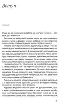 Книжка для дорослих. Як старшати, але не старіти. Зображення №5