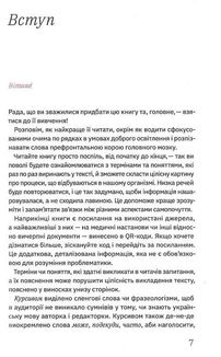 Книжка для дорослих. Як старшати, але не старіти. Зображення №5