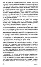 Книжка для дорослих. Як старшати, але не старіти. Зображення №6