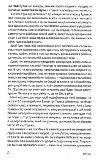 Книжка для дорослих. Як старшати, але не старіти. Зображення №6