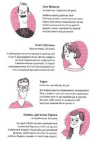 Книжка для дорослих. Як старшати, але не старіти. Зображення №8