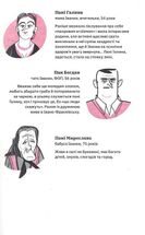 Книжка для дорослих. Як старшати, але не старіти. Зображення №9