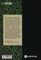 Коли говорять гармати… Антологія української воєнної прози ХХ століття. Image №2