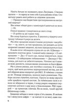 Мій коханий ворог. Зображення №10