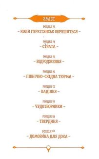 Radiant. Том 3. Image №6