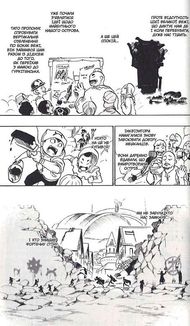 Radiant. Том 4. Зображення №8