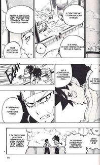 Radiant. Том 4. Зображення №10