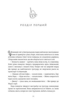 Різдвяне бажання. Зображення №7